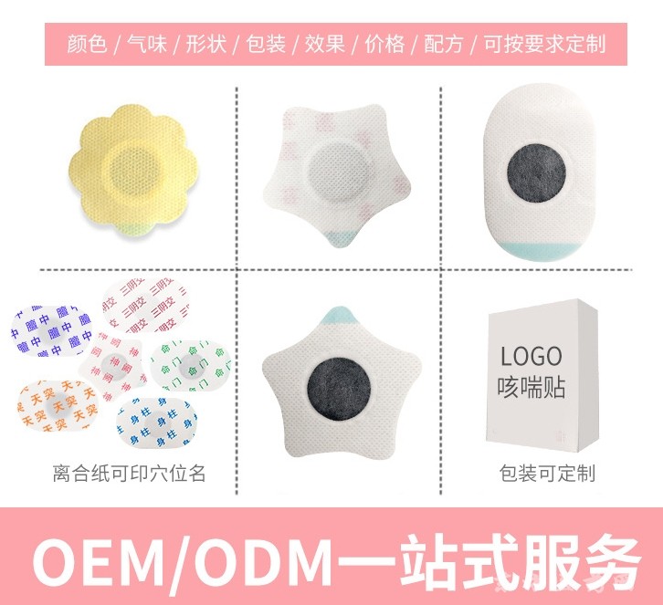 源头3贴装小儿贴咳嗽贴现货批发小儿贴敷厂家