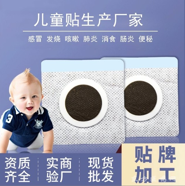 穴位贴敷治疗贴 小儿生长贴小孩长高膏药贴oem贴牌定制