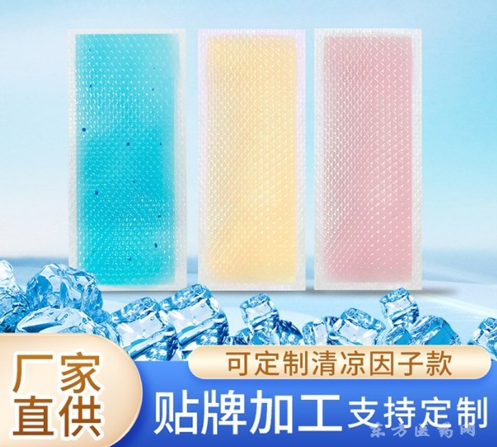 械字号变色医用退热贴生产厂家 现货批发 多地中标挂网 退烧降温冷敷