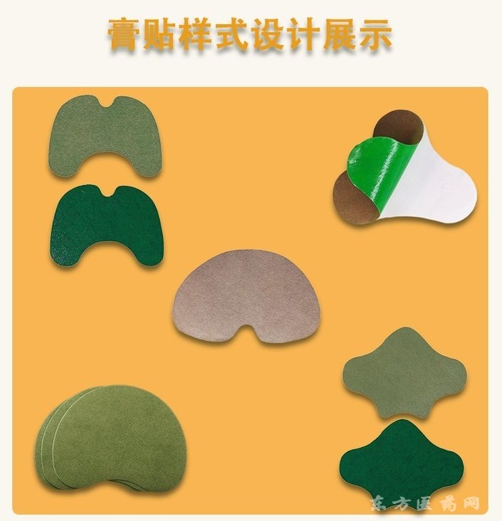 穴位压力刺激贴肩周炎型远红外械字号理疗贴骨可走医保OEM贴牌