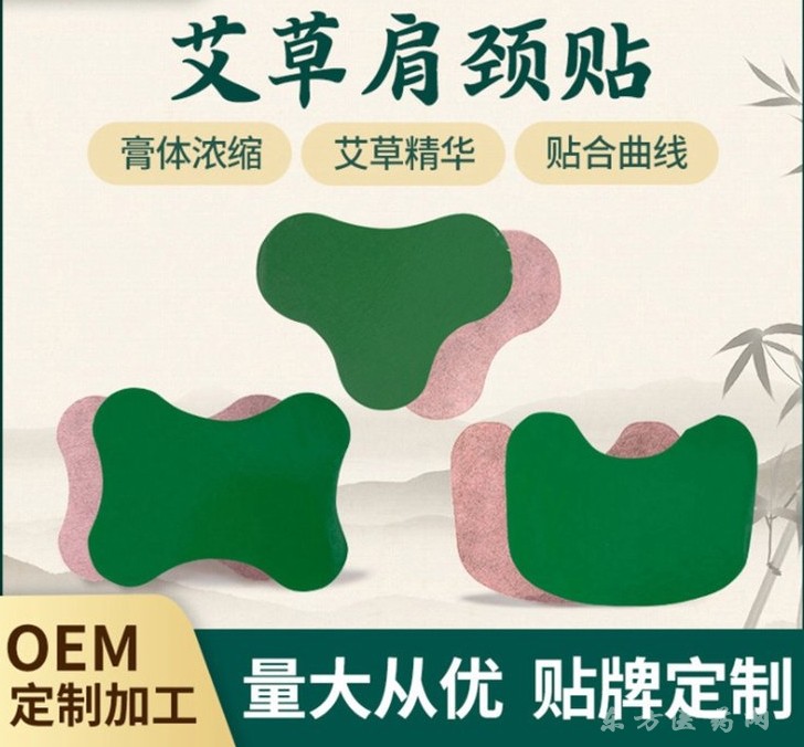 械字号膏药加工 医保报销远红外理疗贴 发热膏贴 资质齐全