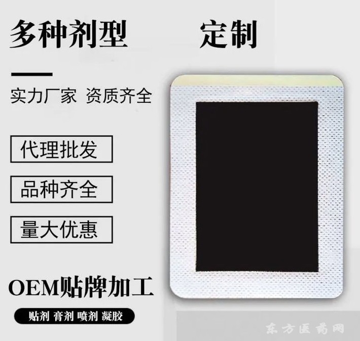 理疗贴远红外贴源头工厂 无纺布贴贴牌定制 颈椎贴OEM 代加工