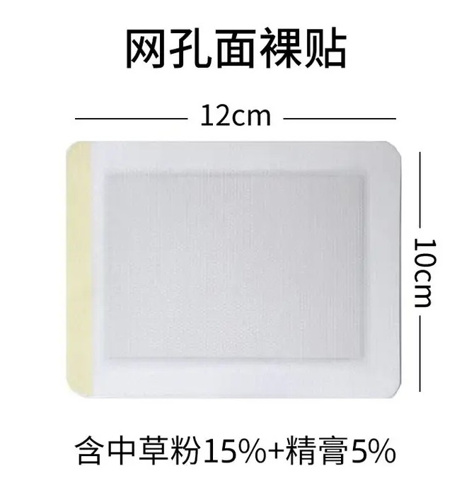 远红外理疗贴OEM厂家 四面弹力布膏药代加工 定制批发