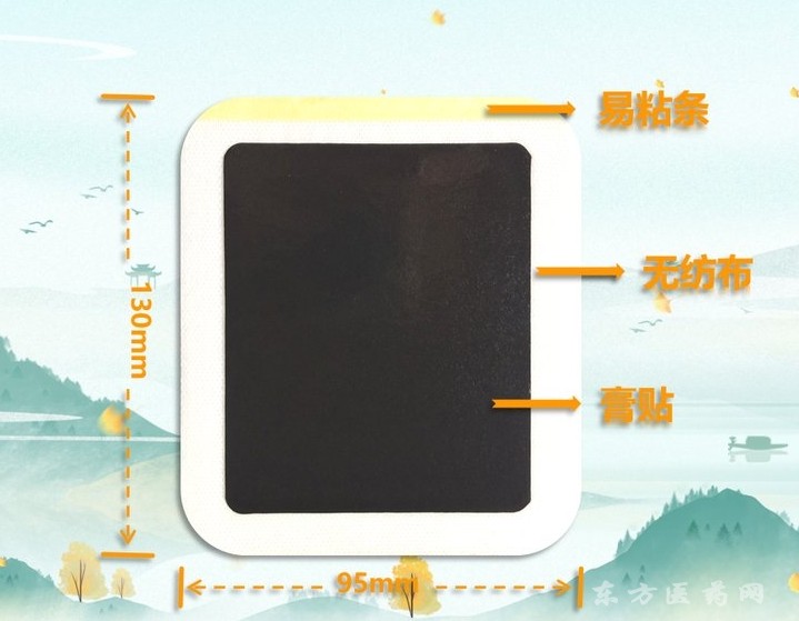 肩周炎穴位贴敷远红外理疗贴亲肤无纺布可挂网可贴牌OEM