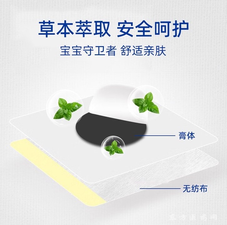小儿贴代工厂 儿童蜂蜜基质 腹泻 健脾 穴位贴 OEM贴牌