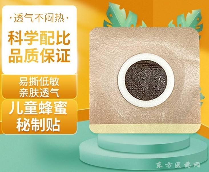 透气胶贴膏药贴穴位贴儿童蜜制贴OEM代加工