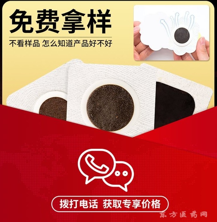 儿童贴招商代理 源头厂家直发 穴位贴敷治疗贴型