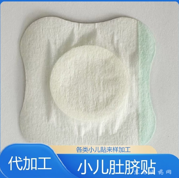 小儿肚脐贴代加工 穴位压力刺激贴 按需定制 械字号儿童贴膏贴剂OEM