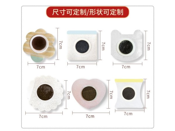 小儿肚脐贴代加工 穴位压力刺激贴 按需定制 械字号儿童贴膏贴剂OEM