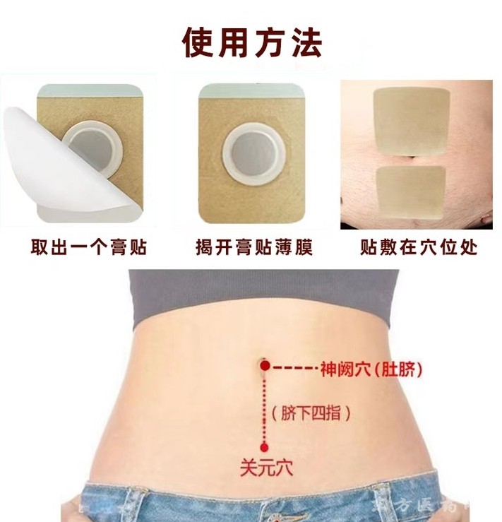 疝气贴 批发定制 成人儿童肚脐穴位膏贴oem贴牌代加工