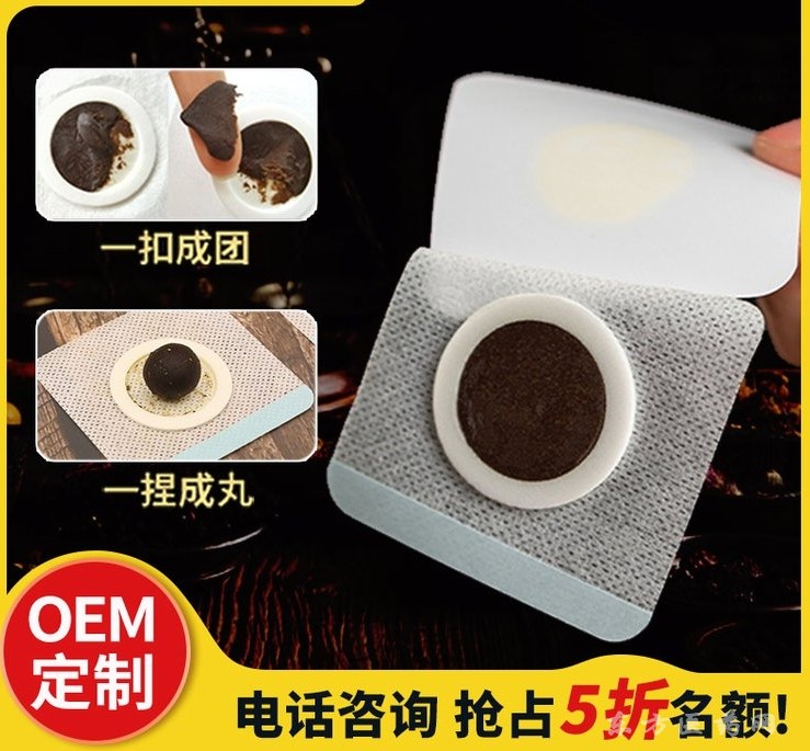 穴位压力刺激贴儿童贴厂家贴牌代工 草本药泥止咳贴代理代加工