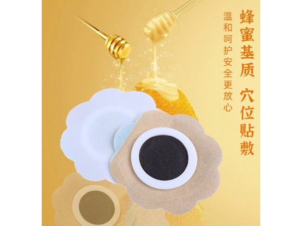 小儿贴 代加工 蜂蜜基质 儿童腹泻 咳嗽 退热 穴位肚脐贴 oem贴牌