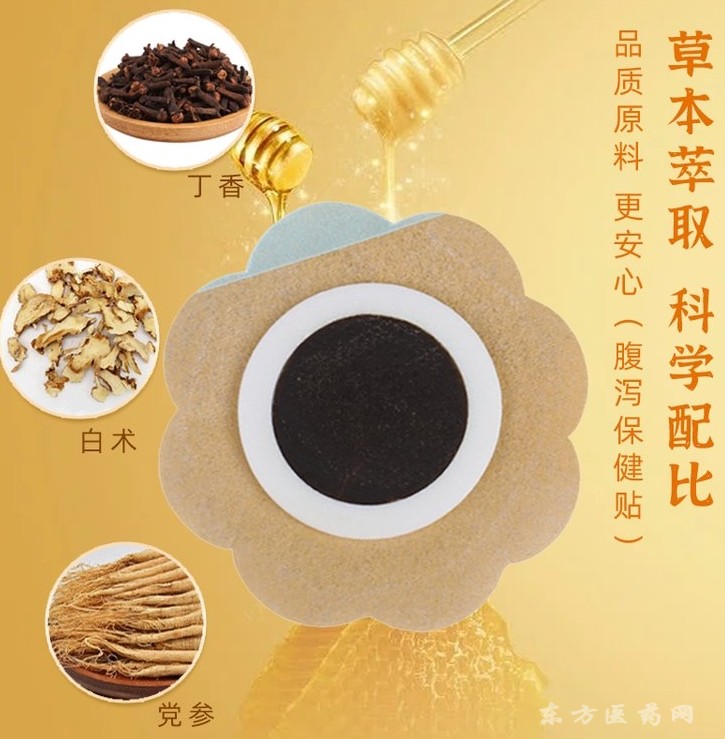 厂家小儿蜂蜜穴位贴定制贴牌 儿童贴加工oem 小儿保健贴成品代理