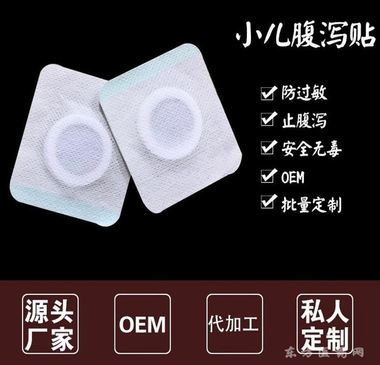 儿童穴位贴敷治疗贴 幼儿感冒发烧贴 肠胃贴定制加工