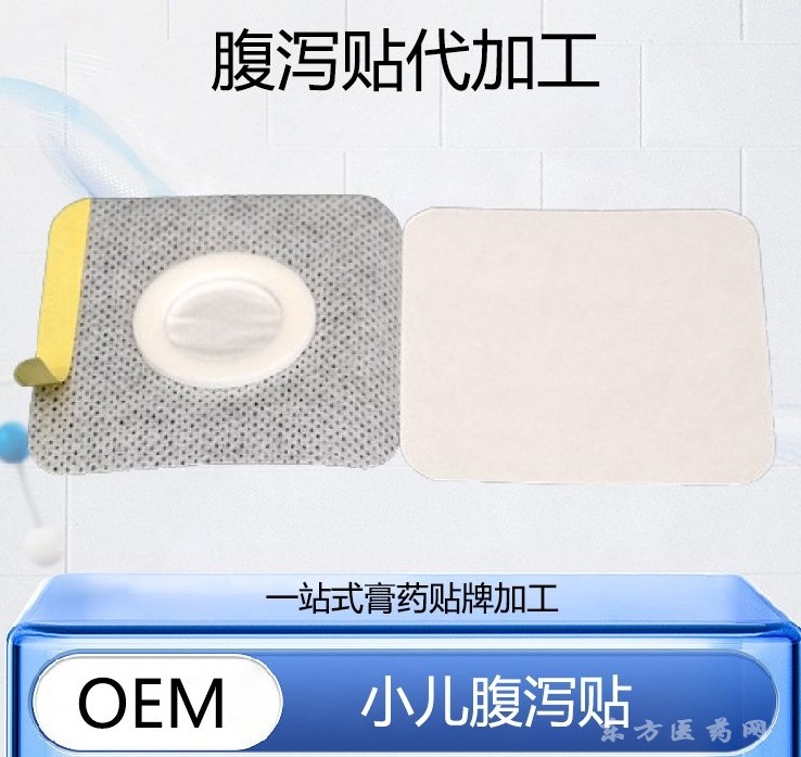 穴位贴代加工 儿童腹泻型 定制定做 文号齐全 械字号小儿贴剂贴牌