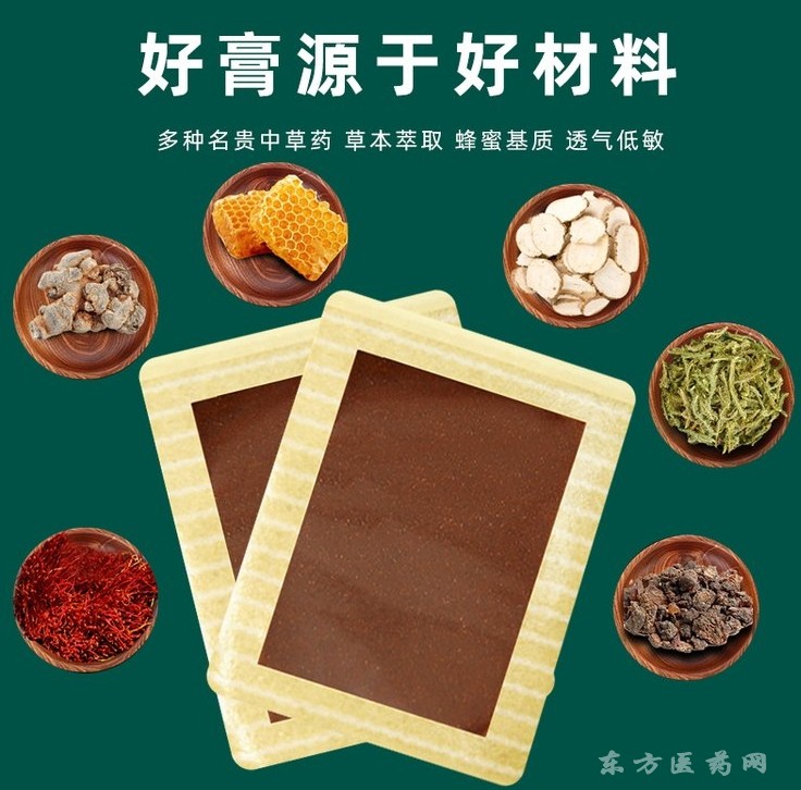 小儿蜂蜜膏贴定制批发 成人儿童穴位保健贴oem贴牌代加工