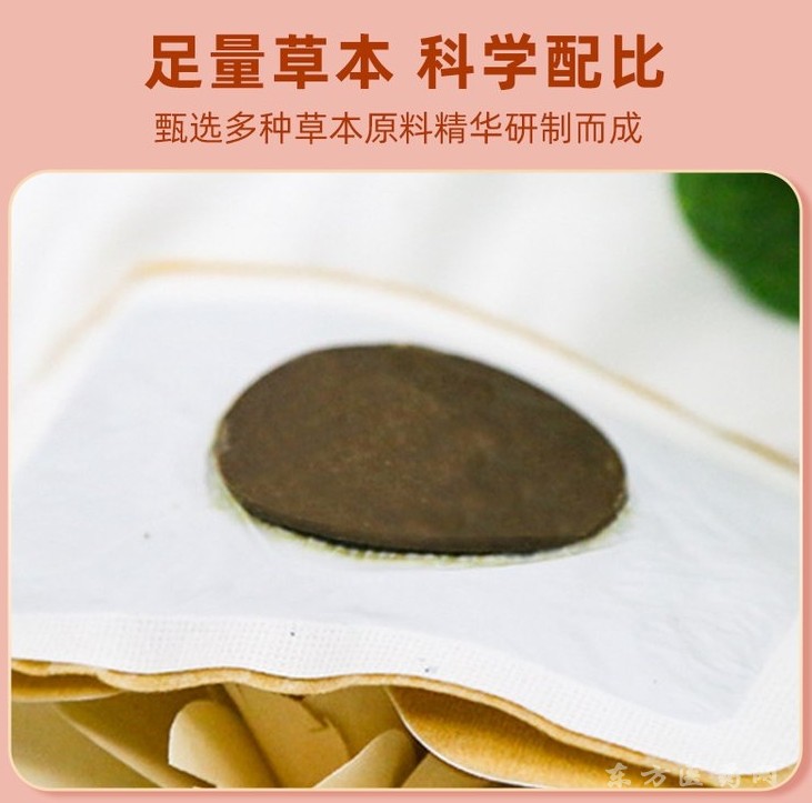 发热暖宫贴贴牌定制OEM代加工医用无纺布原料 生物陶配方恒温技术