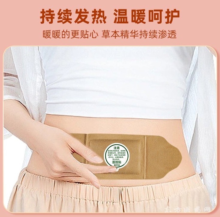 艾草宫寒益母草暖宫贴代工厂家 大姨妈艾灸发热暖身贴oem贴牌定制