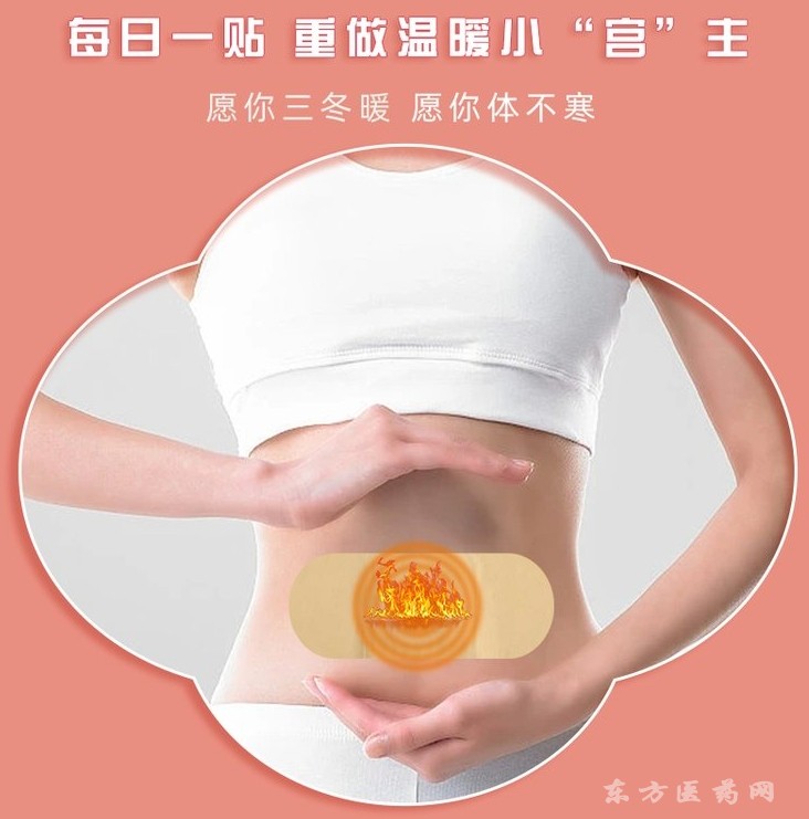 女性大姨妈 热敷暖宫贴 定制批发 益母草自发热肚脐贴 OEM贴牌