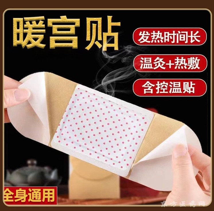 艾草艾灸贴暖宫贴OEM自发热温灸贴热敷暖宝宝暖身贴贴牌可代加工