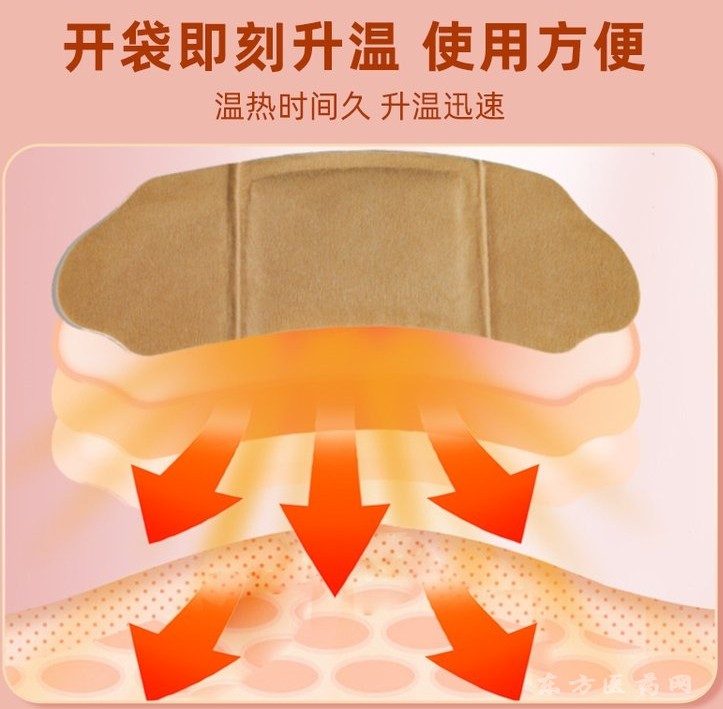 痛经贴OEM 暖宝宝贴暖宫贴厂家 艾灸贴贴牌 源头厂家