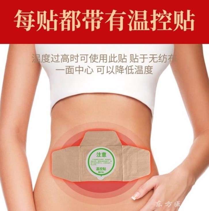 暖宫贴发热包 暖宝宝发热时间长 缓解宫寒痛经产后子宫修复 oem贴牌