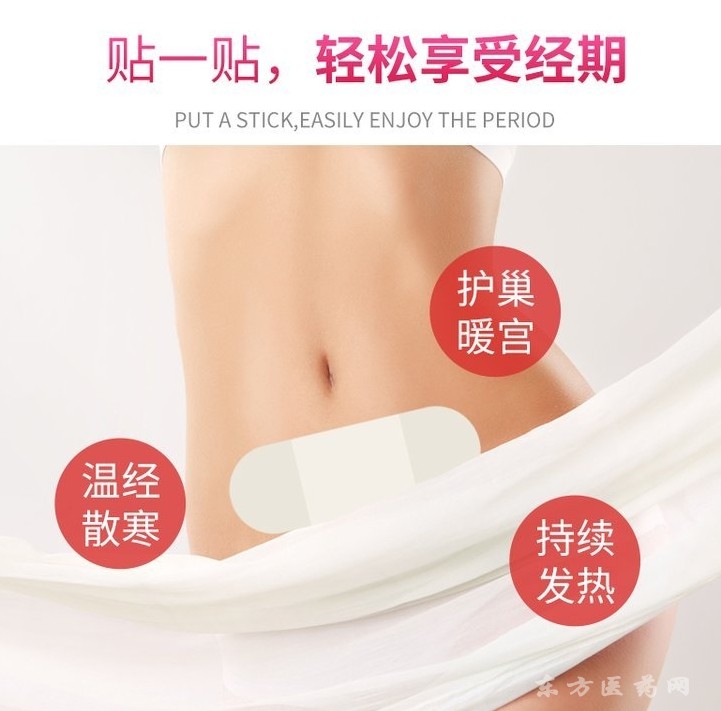 械字号暖宫贴oem贴牌代工 专业的生产厂家 可来料加工 中标挂网