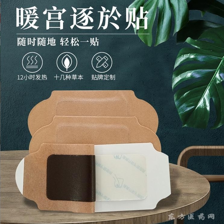 暖宫贴艾草灸自发热经期oem贴牌定制 膏贴厂家批发规格齐全
