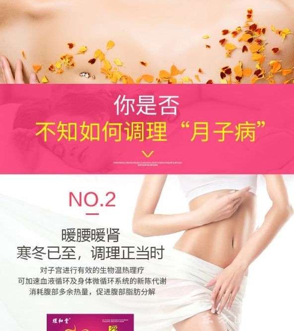 产后恢复暖宫贴发热贴 产科妇科护理 oem贴牌厂家 一盒三贴