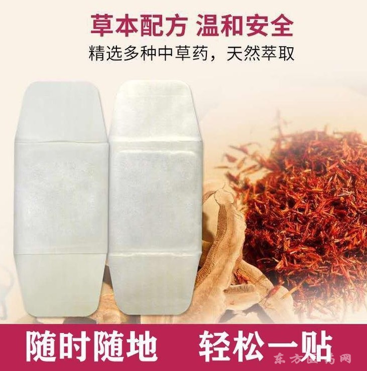暖宫贴 艾草艾灸痛经缓解 朱氏药业OEM厂家 可代加工可贴牌
