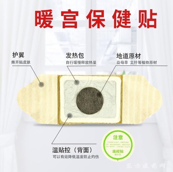 艾草宫寒益母草暖宫贴代工厂家 大姨妈艾灸发热暖身贴oem贴牌定制