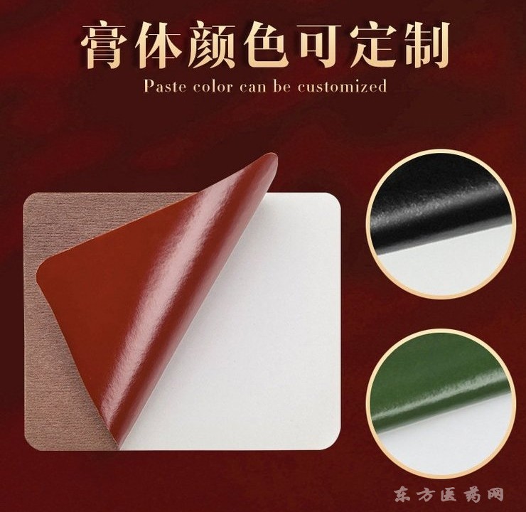 远红外理疗贴膏药生产厂家 可招商批发支持oem贴牌代加工