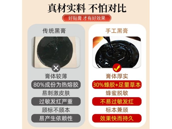 远红外理疗贴适用于颈  肩  腰 腿及各关节疼痛膏药贴牌代加工