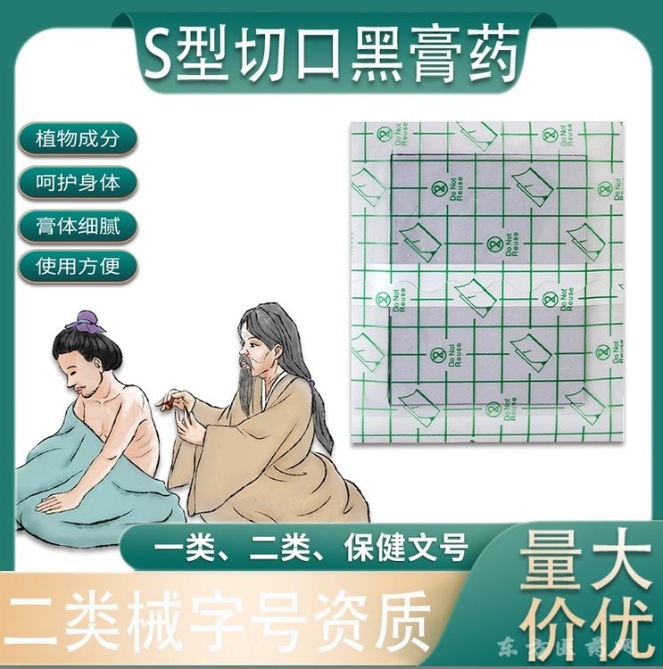 远红外理疗贴 10*6cm热熔胶自发热4小时祛湿驱寒远红外型热疗贴
