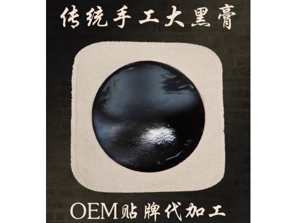 远红外理疗贴 贴膏贴剂加工 颈肩腰腿痛贴oem贴牌定制