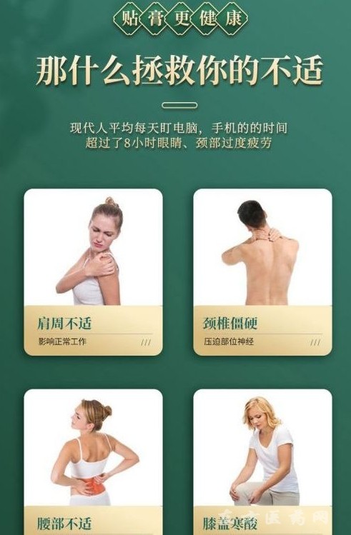 远红外理疗贴OEM代加工 理疗贴膏药代理 一站式服务