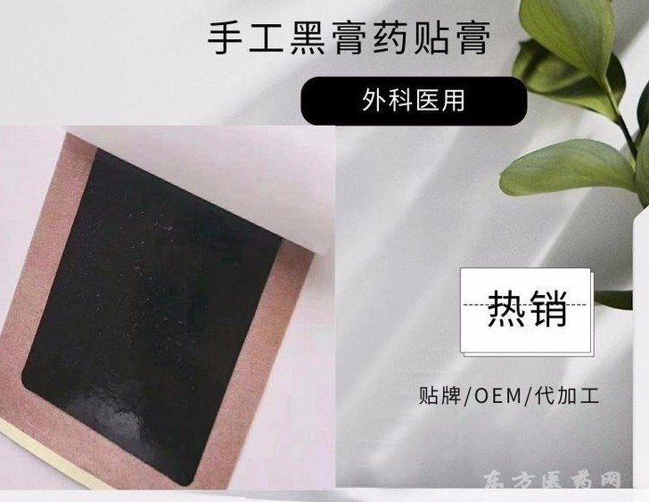 膏药代加工贴牌厂家 远红外理疗贴定制尺寸