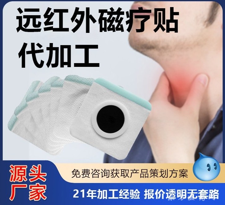 发热贴俗称量子微循环理敷贴温灸贴远红外温灸理疗芯片