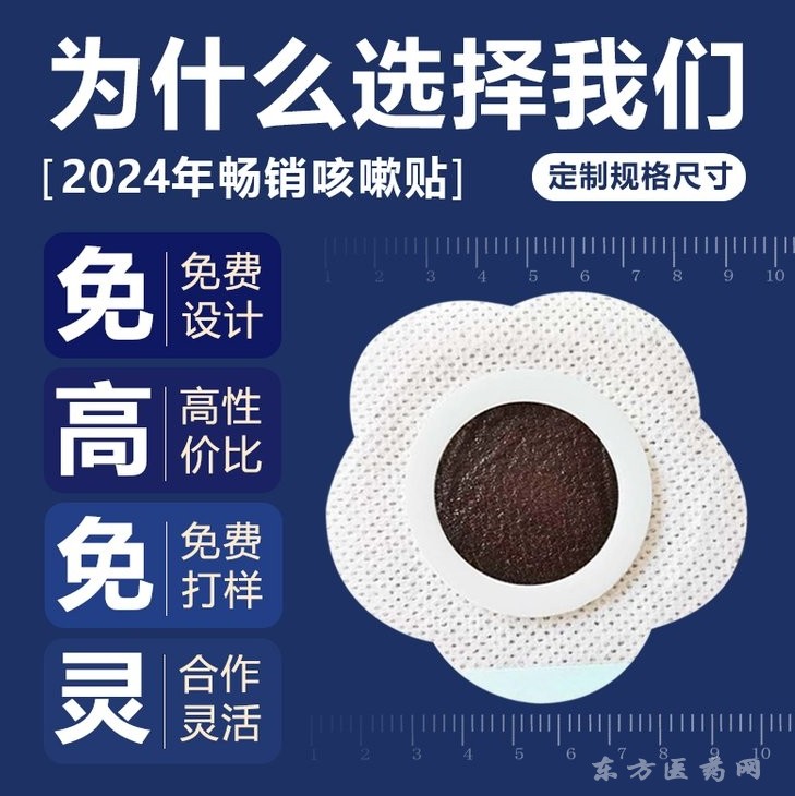 远红外理疗贴批发 缓解颈肩疼痛 一盒6贴