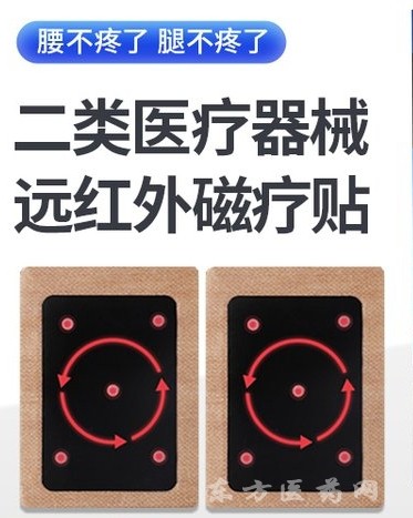 远红外理疗贴 颈椎病肩周炎膏药贴代理 oem贴牌代加工