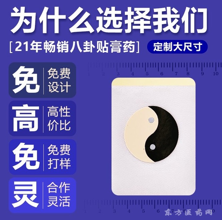 远红外肩周炎理疗贴厂家 肩周炎膏药代理 骨科贴膏大厂家