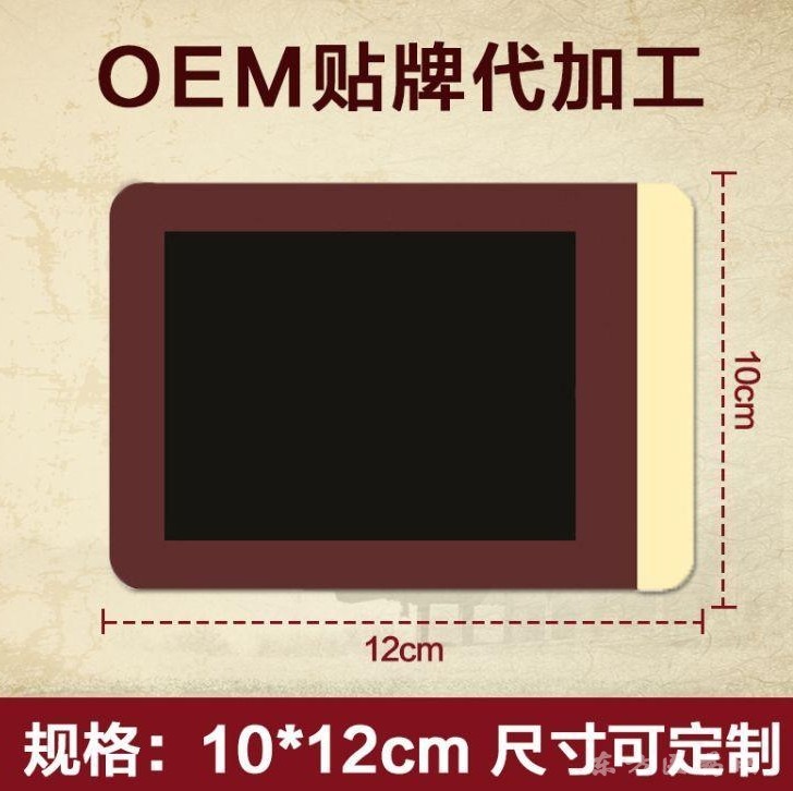 二类械字号 远红外磁疗贴 膏药贴 缓解颈肩腰腿痛膏 贴牌代加工
