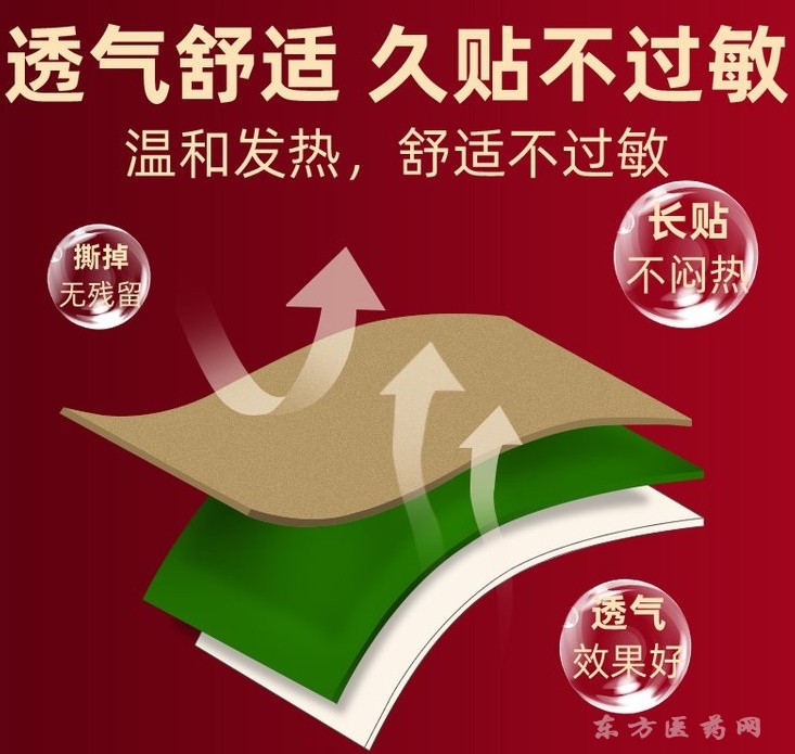 磁疗贴多规格方圆可选 膏药OEM源头厂家