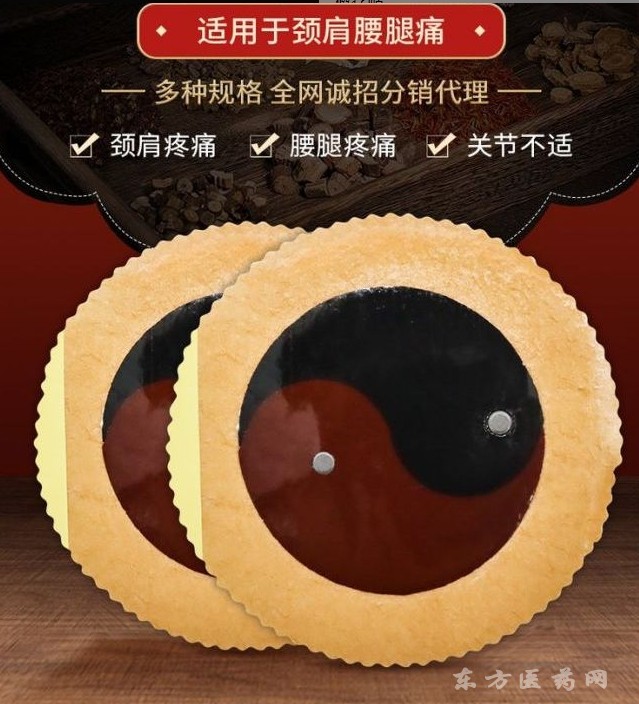 远红外磁疗黑膏贴 源头厂家现货批发 械字号资质 自发热无纺布可贴牌