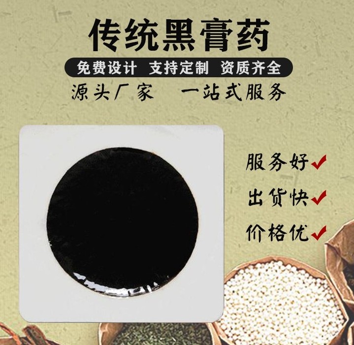 异形巴布脊柱贴 腰椎贴 二类械字号远红外磁疗贴 中标挂网贴牌走医保