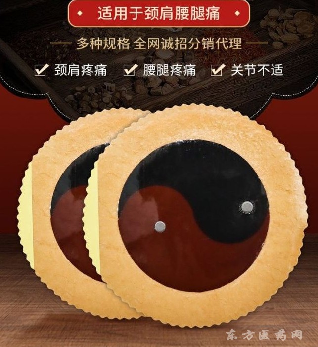 远红外磁疗贴 二类械字号资质八卦膏贴可加磁石贴剂OEM可贴牌代工