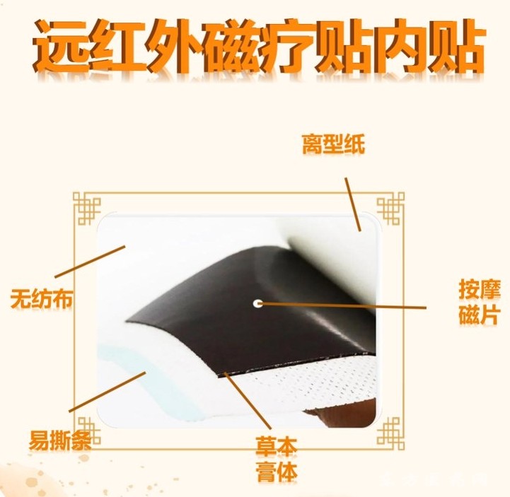 传统黑膏贴六片火烤膏贴 远红外磁疗贴厂家贴牌 招代理