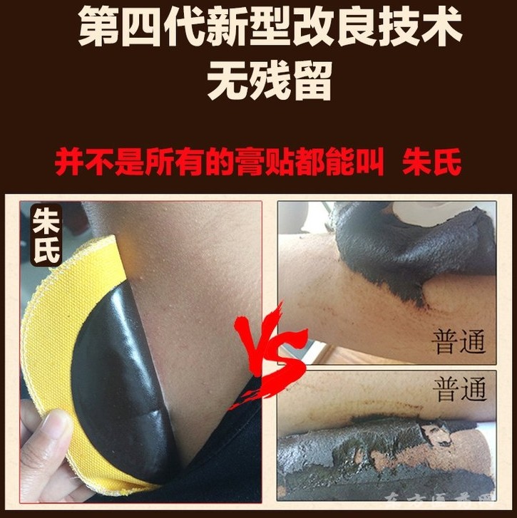 黑膏药远红外磁疗贴代加工 外用异型贴 贴牌加工 自发热永磁片作用穴位
