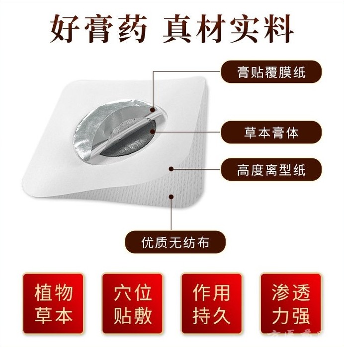 代加工二类械字号资质穴位磁疗贴代加工 源头厂家实力工厂新款爆破可贴牌代工