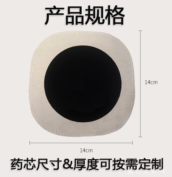 代加工远红外磁疗贴现货厂家批发招代理太极八卦老膏药颈椎腰椎肩颈贴剂